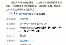 境外赌博集团盯上高校应届生：披“科技公司”外衣与院校签协议