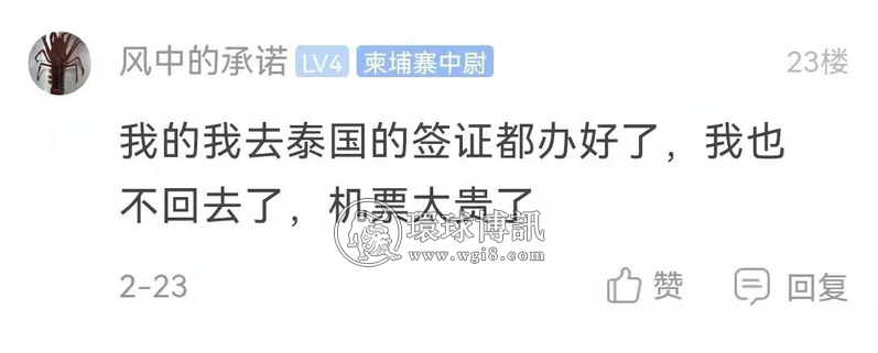 滞留泰国的我，该留在泰国？还是回柬埔寨？（附越老新三国中转说明）