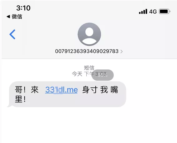 “包小姐”“同城约会”…你收到的这些短信都是诈骗！“约炮”的那些套路！