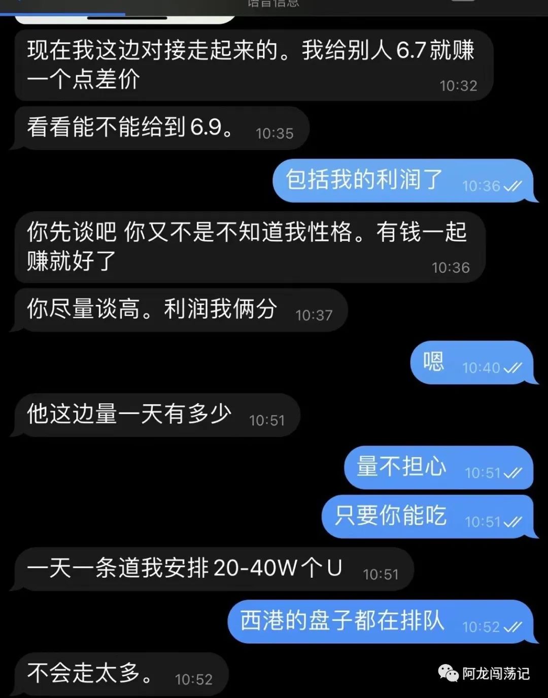 【实名曝光】大家小心这个骗子