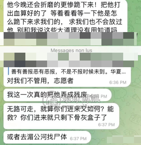 被困金三角，网投公司直接挑衅威胁反诈联盟自愿者？