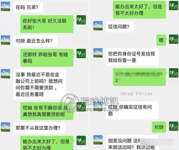 禹城一男子“贷款”成了诈骗犯？懵了！