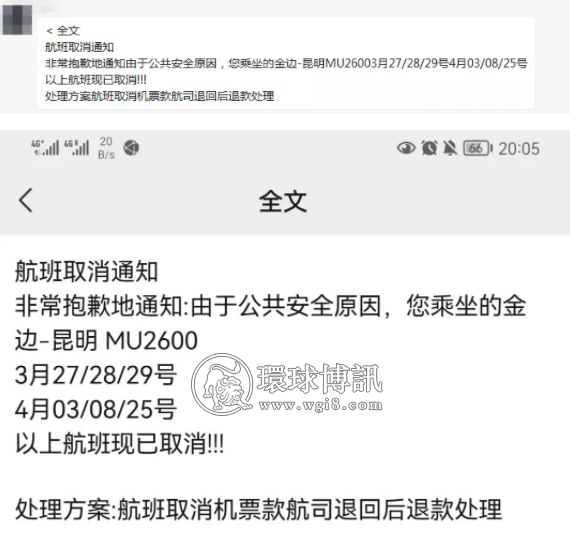 网友爆料：东航大量回国航班取消！