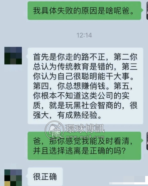 【投稿】我离开网投公司的领悟，“不义之财不可取，人间正道是沧桑”