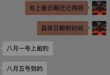 他们被骗到柬埔寨，半个月后被救出，上船的那一刻才知道上了贼船