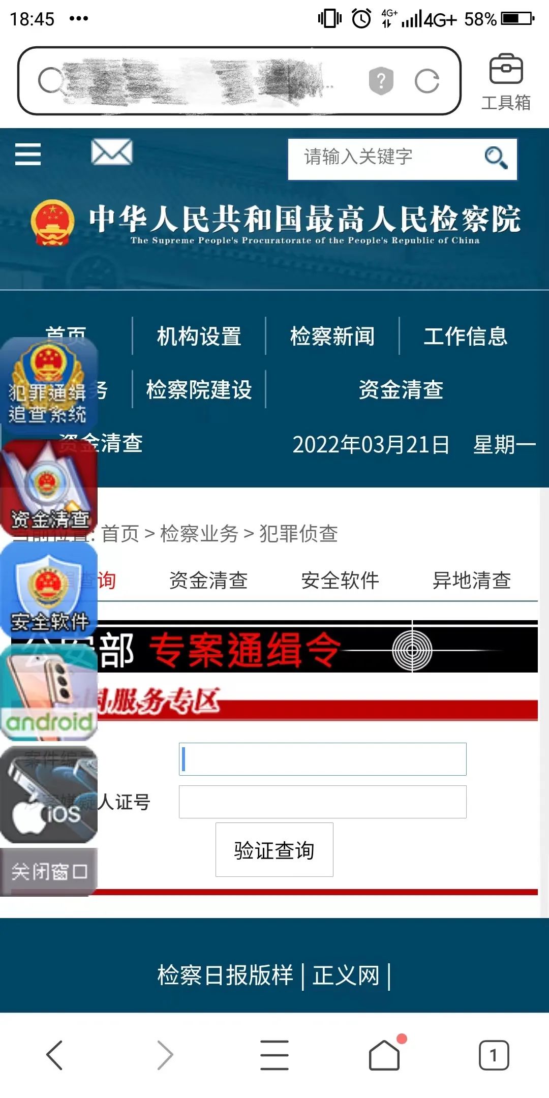 警察破案用视频做笔录？别信！这些诈骗新招式曝光……