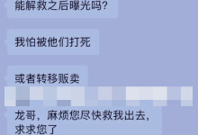 【实名求救】太变态，被诈骗公司电棍直击生殖器？还让人活吗？简直太欺负人了！