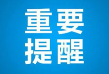 多名年轻中国公民轻信虚假广告被诱骗偷渡越南，大使馆发布重要提醒