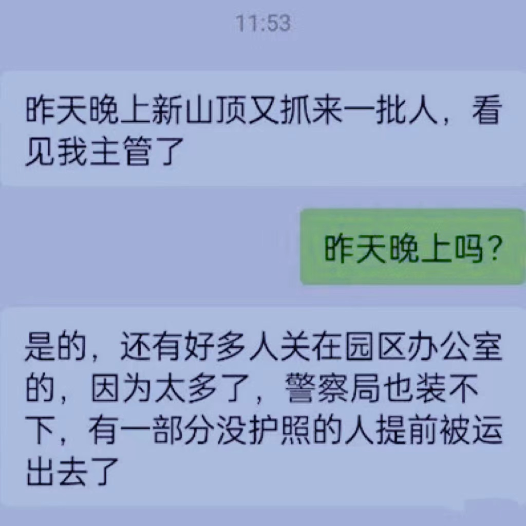 西港警方捣毁一网赌窝点 400多名中国人被带走；四天前被绑架的中国男人成功获救。