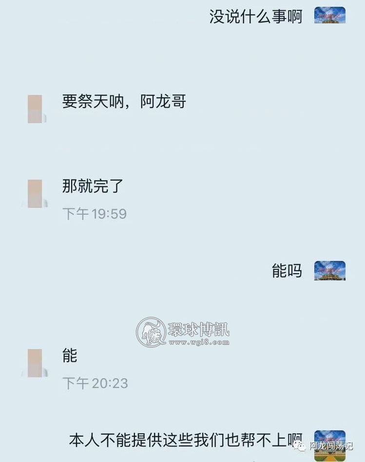 求救，再不来救人，就要被网投公司“祭天”？