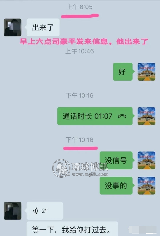 被放出来的福建少年司豪平今天出来上班了……