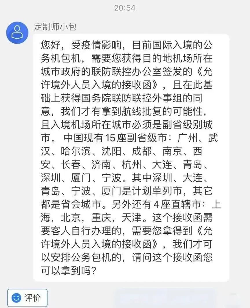 网传“可以包机回国了”，是真是假？机票多少钱？怎么操作？