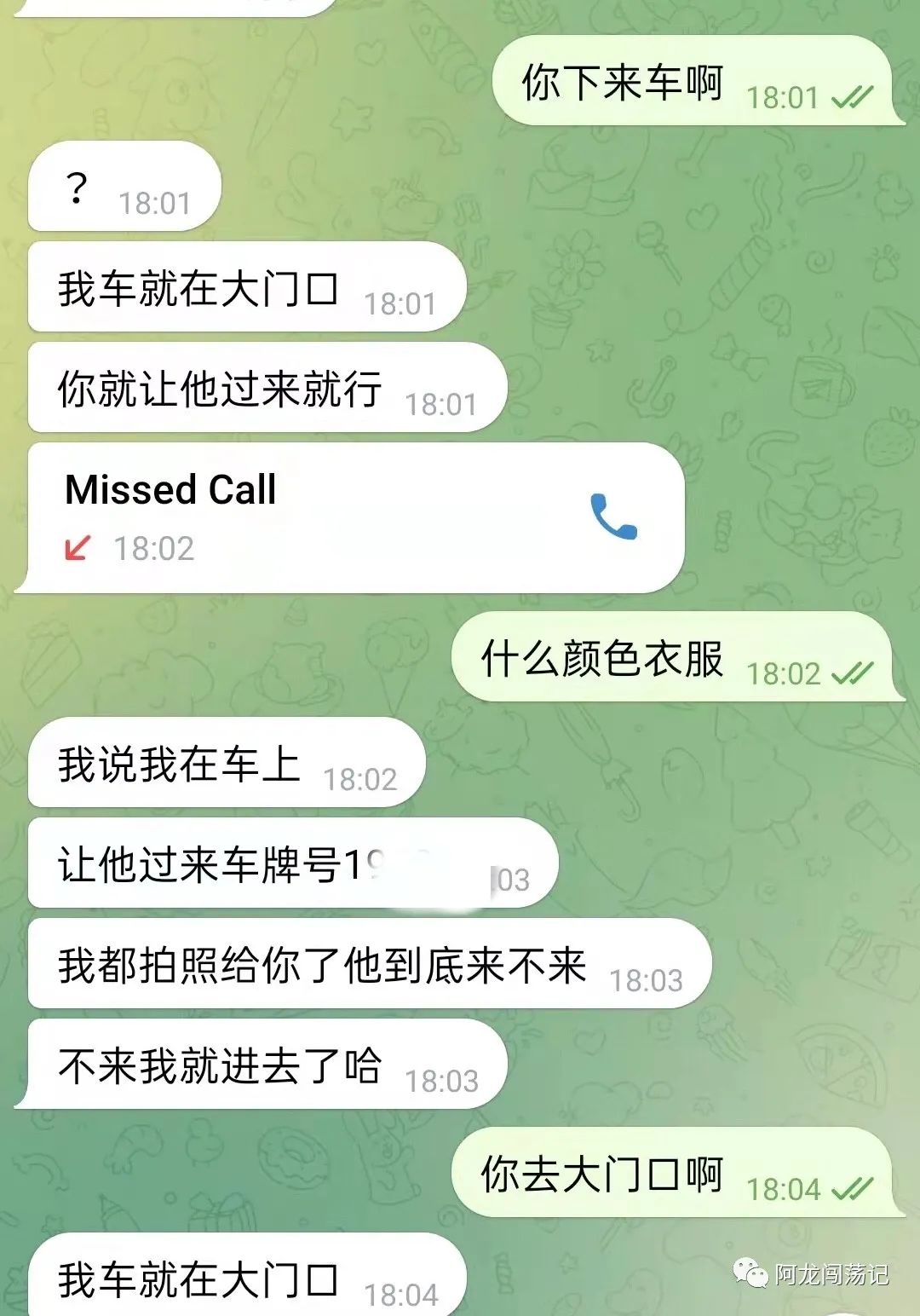 小高西港取护照历险记