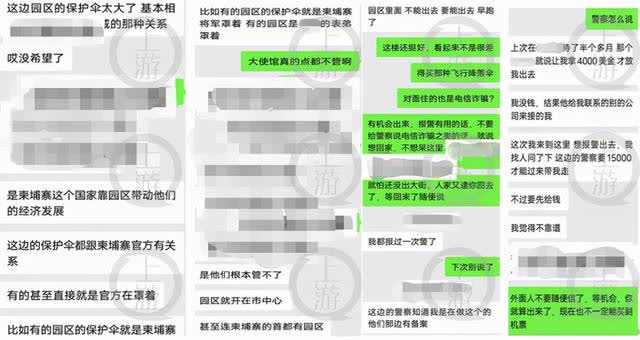 在柬埔寨重庆人：中国人成“行走的黄金” 不听话都死了