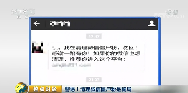 请小心泄露隐私，电信诈骗就在身边