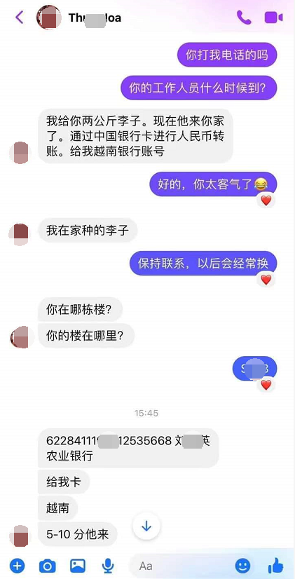 越南换钱新骗局，还是面交！