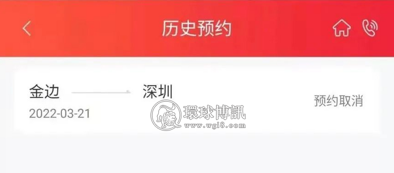 在柬同胞：没有预约到机票，却拿到了候补名额！刚做了核酸检测，我能顺利登机吗？