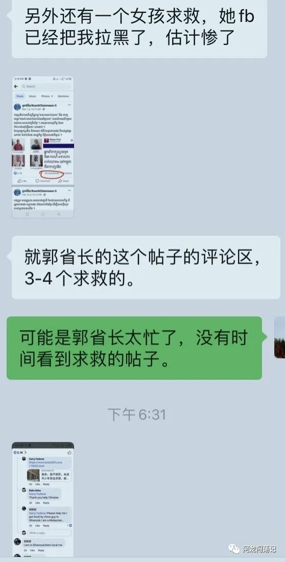 在柬埔寨遭遇绑架贩卖该求救谁？还可以找他们…