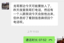 今天下午我哥哥被放了，感谢大家对我全家提供的帮助