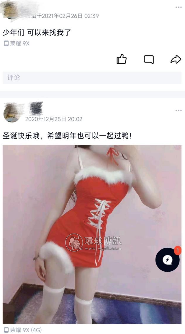 QQ成了搞颜色的主阵地