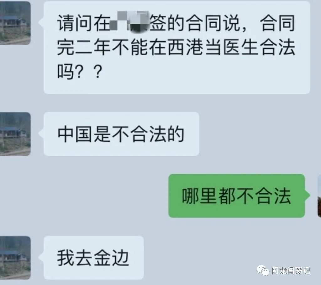 西港某医院强行扣押六旬老人？包装成合法外衣下的境外招聘究竟有多少陷阱？