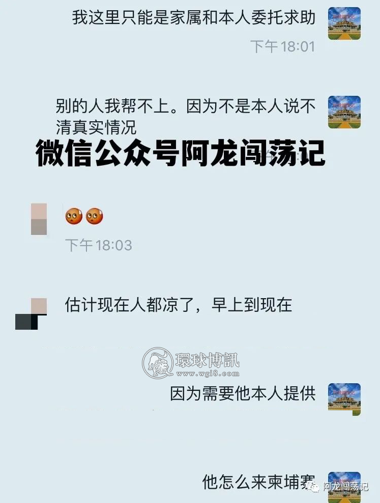 求救，再不来救人，就要被网投公司“祭天”？