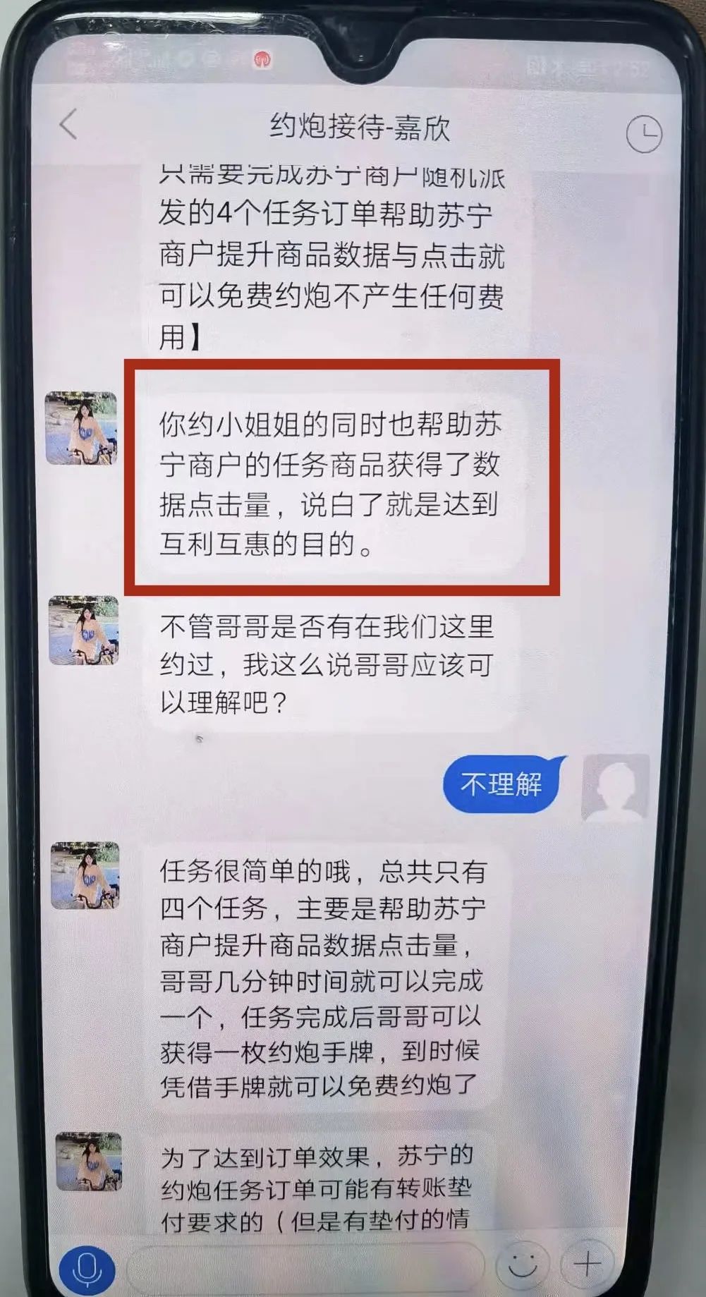 防疫关键时刻，又想“约炮”又想“网赌”的结果就是......