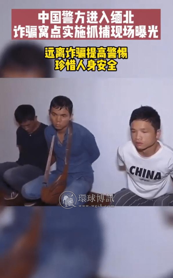 重拳出击！缅北诈骗窝点抓捕现场曝光，诈骗犯抱头蹲地大快人心