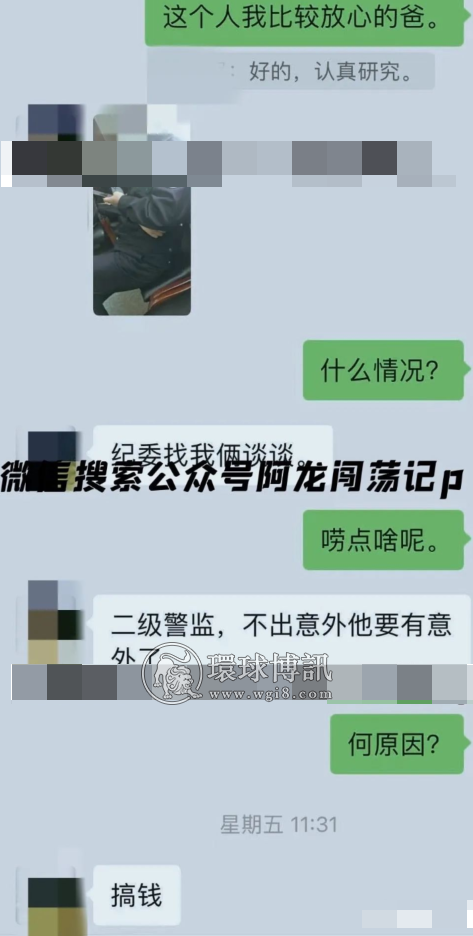 【投稿】我离开网投公司的领悟，“不义之财不可取，人间正道是沧桑”