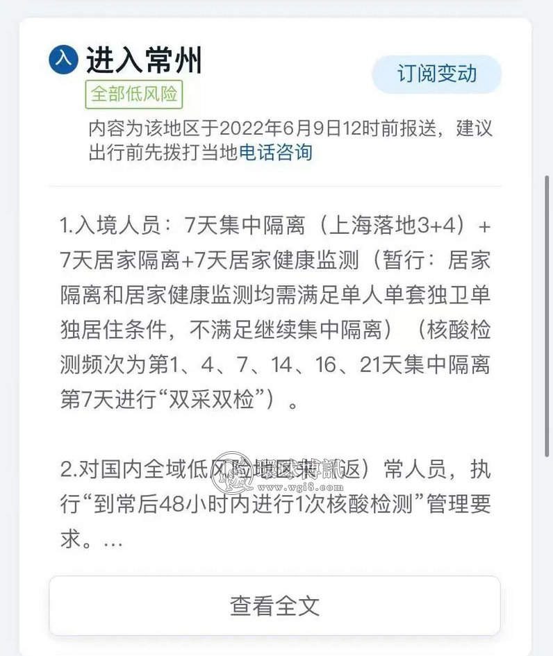 中国国际航班熔断规则或将修改