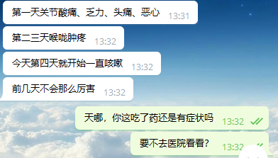 在柬埔寨感染新冠病毒的第四天：每天症状都不一样