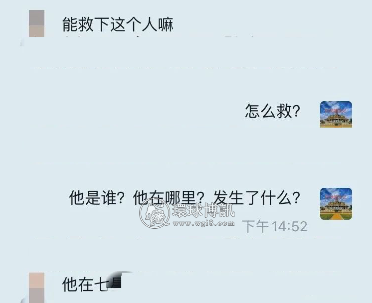 求救，再不来救人，就要被网投公司“祭天”？