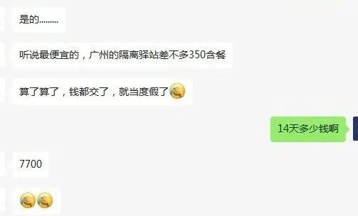 10+7隔离政策实施了吗？广州最新隔离情况是这样的