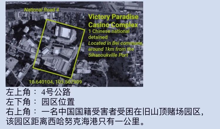 【曝光】志愿者帮求救同胞报案遭遇重重阻挠，曝光诈骗园区名称位置和照片也无济于事？