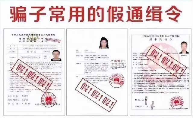 警察破案用视频做笔录？别信！这些诈骗新招式曝光……