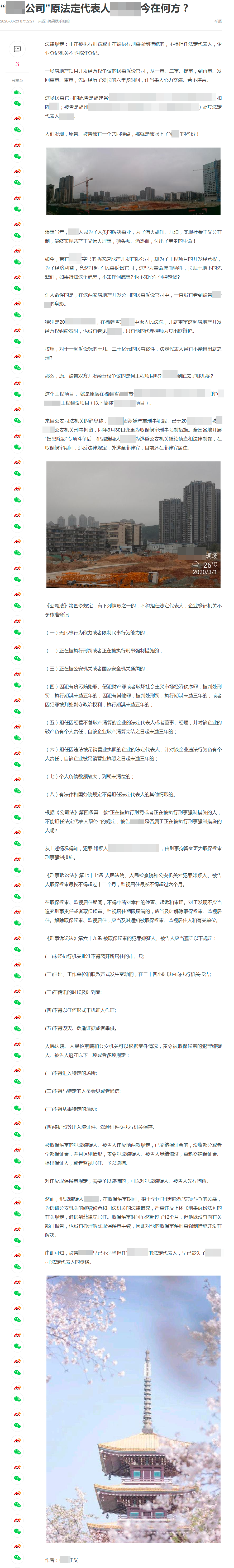 60多岁福建房地产商人传闻27日被绑架，连发2案宿务华人圈是不是到了人人自危的时候？