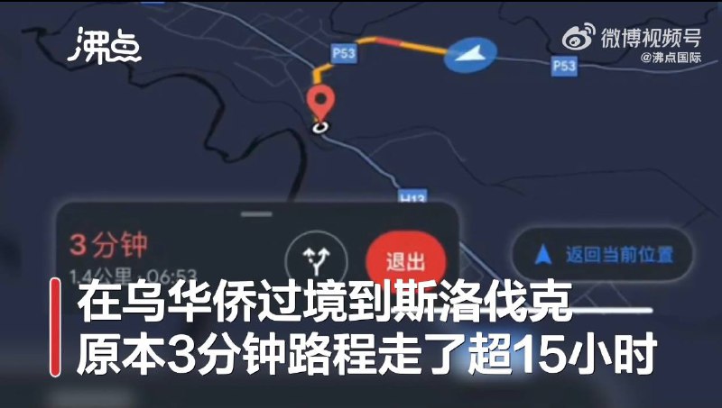 乌克兰华侨讲述撤离过程：原本3分钟的边境路程 走了超15个小时