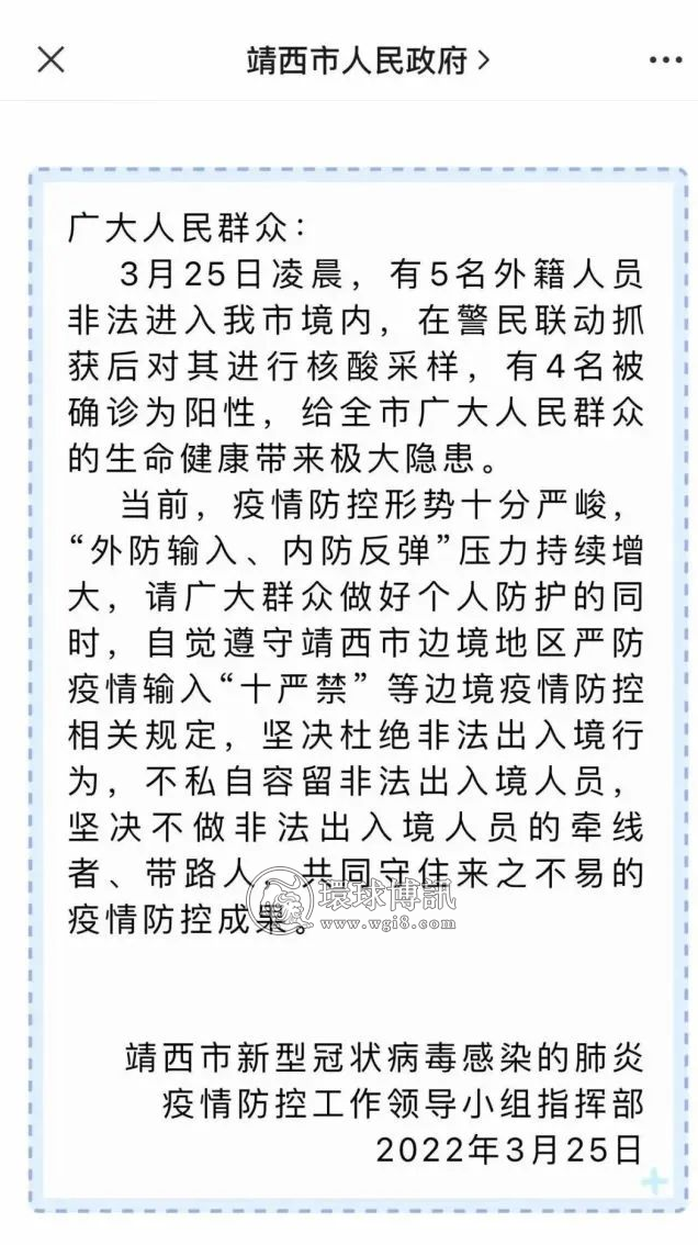 越南新增26万+河内“再炸”！走私冻品！5人自高平省非法进入广西，4人阳性，边境地区疫情防控压力山大！