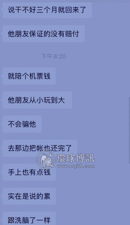 深陷网赌欠债百万，为了一夜暴富偿还债务，他即将要来柬埔寨干诈骗?