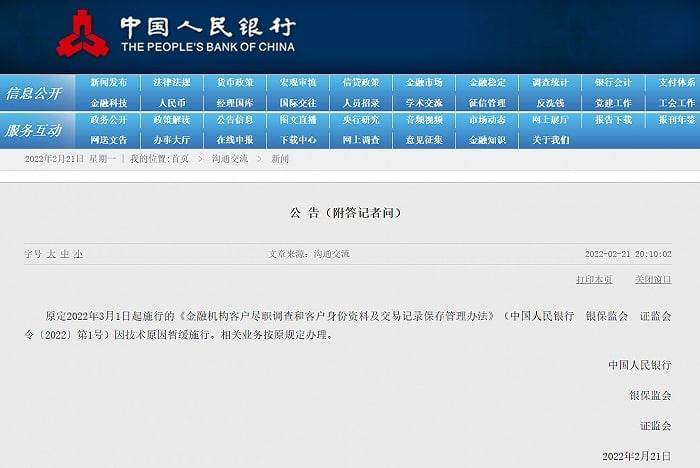 央行：因技术原因 “个人存取现金超5万登记”暂缓施行