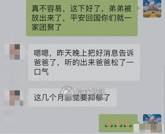 昨晚胡占占和胡伟伟被老板放了…