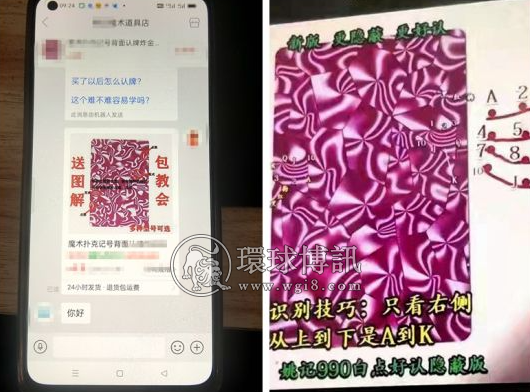 哈尔滨公安破获一起利用记号扑克牌赌博诈骗的案件 抓获犯罪嫌疑人8人