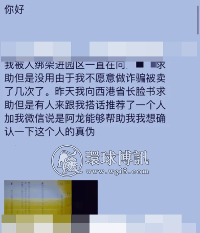 【求救】还有王法吗？正规商人在西港被绑架贩卖，谁能救救他？