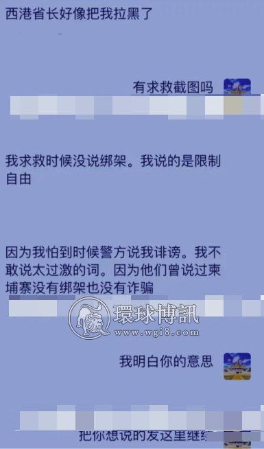 【爆料】这到底是被绑架？还是算限制自由呢？他不是被贩卖就是在被贩卖的路上……