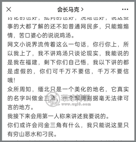 冒天下之大不韪为缅北老百姓辩解几句