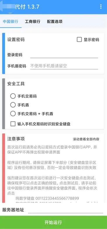 【研究】电信诈骗黑灰产业链现状(一)(二)(三)