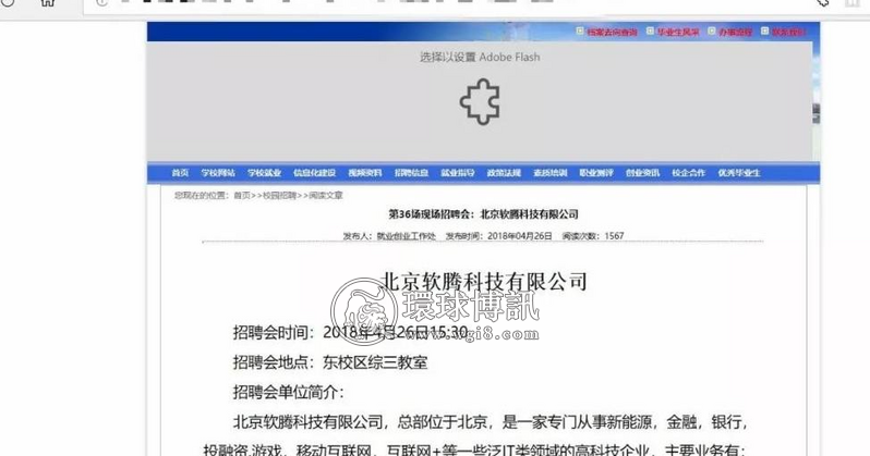 境外赌博集团盯上高校应届生：披“科技公司”外衣与院校签协议 