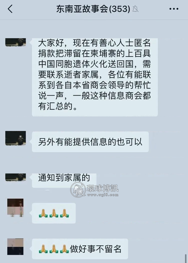 老郭今天在金边火化了…