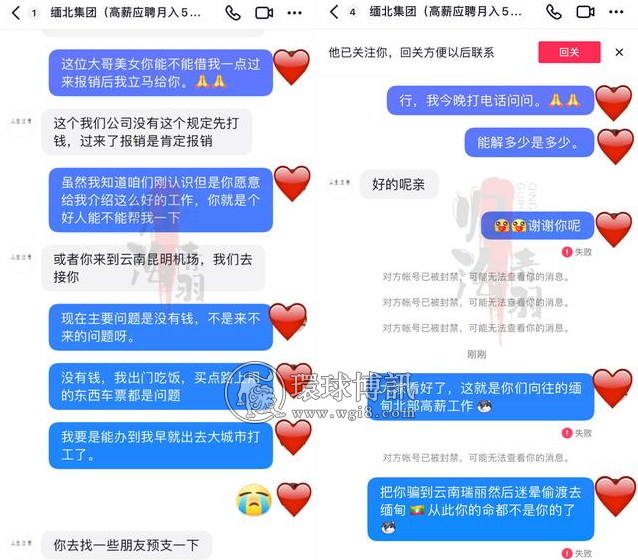 缅北集团高薪诱惑，月入五到七万，让女子去云南：给你报销路费