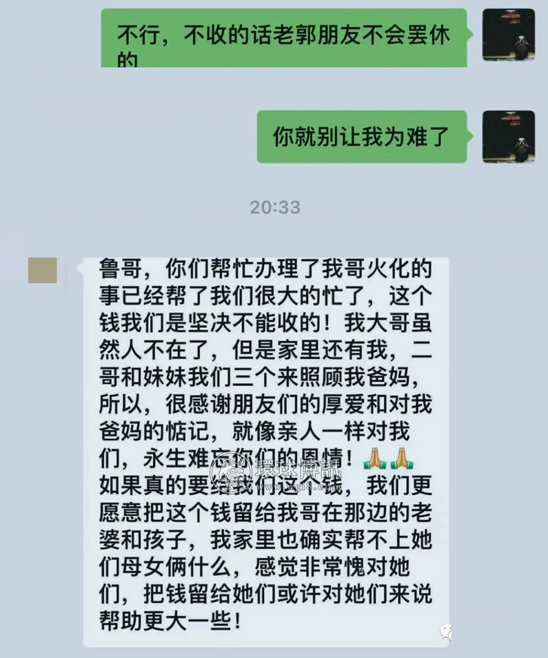 老郭今天在金边火化了…